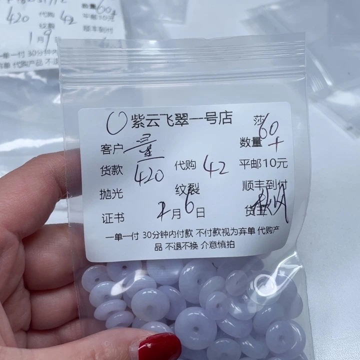 翡翠颈饰未镶嵌量****天天然翡翠