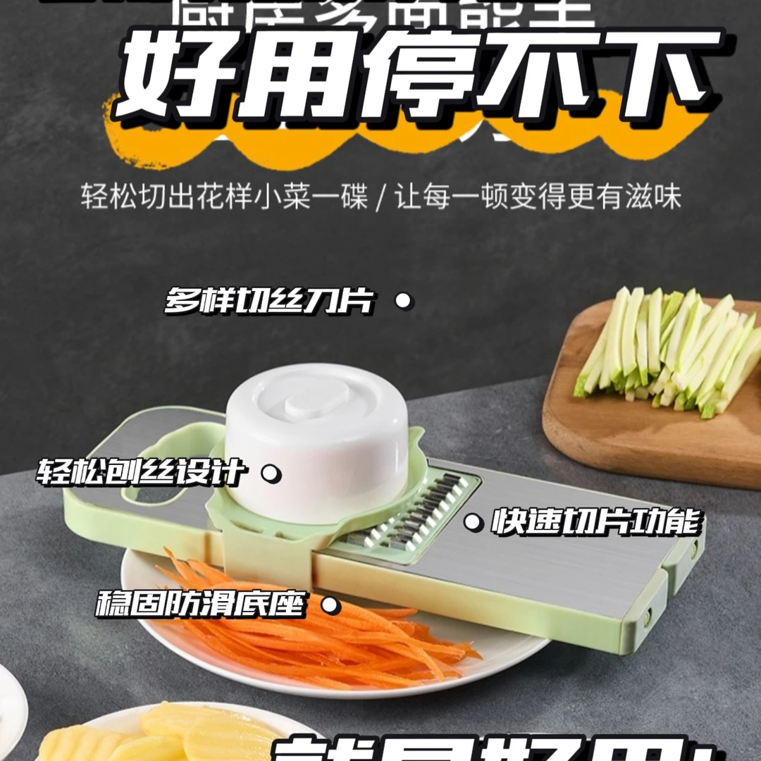 可拆卸易清洗多功能切菜器家用颗粒土豆擦丝切片器懒人神器护