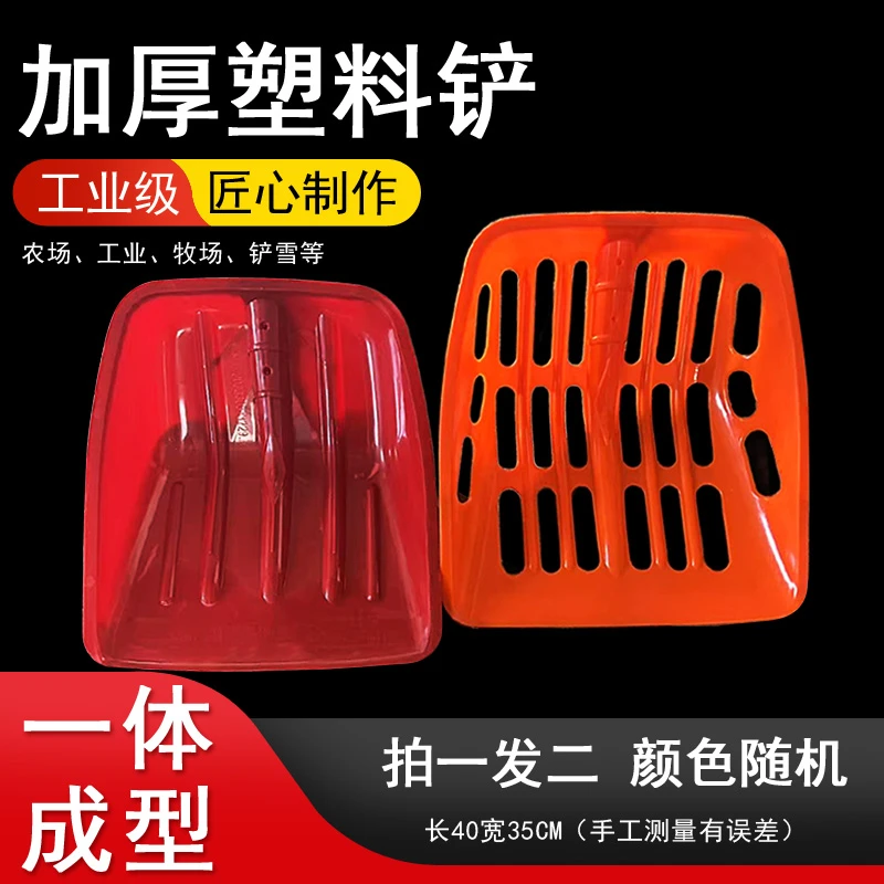 【拍一单发两个】熟胶塑料铲子+熟胶镂空铲子园林工具