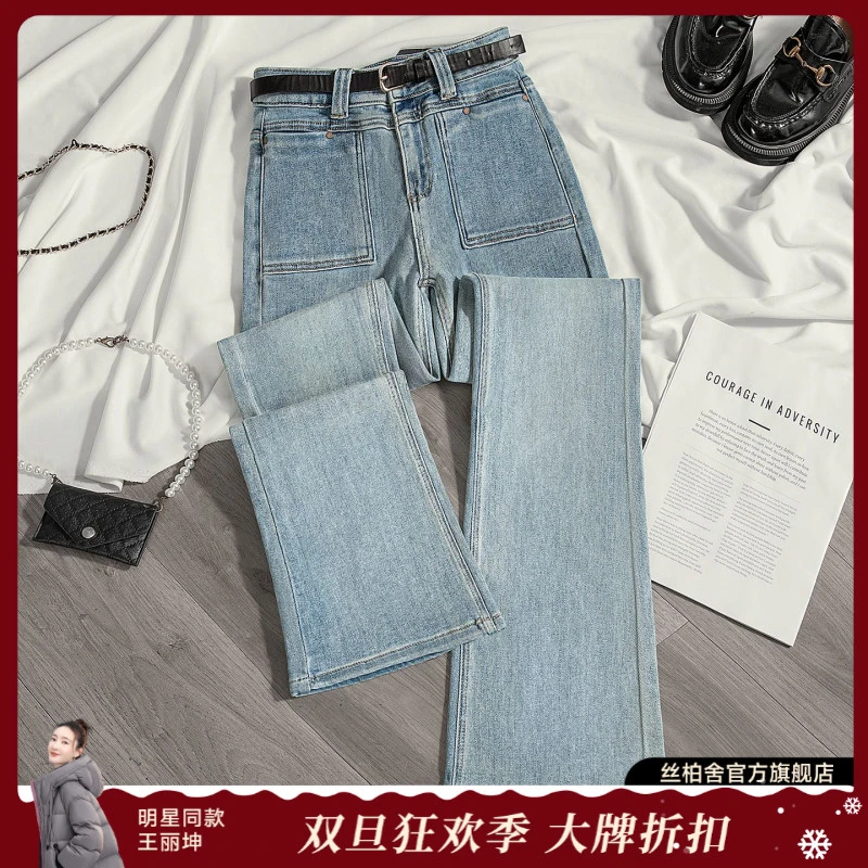 丝柏舍2025棉秋装新款女装时尚修身水洗喇叭高腰牛仔裤S53T3099K