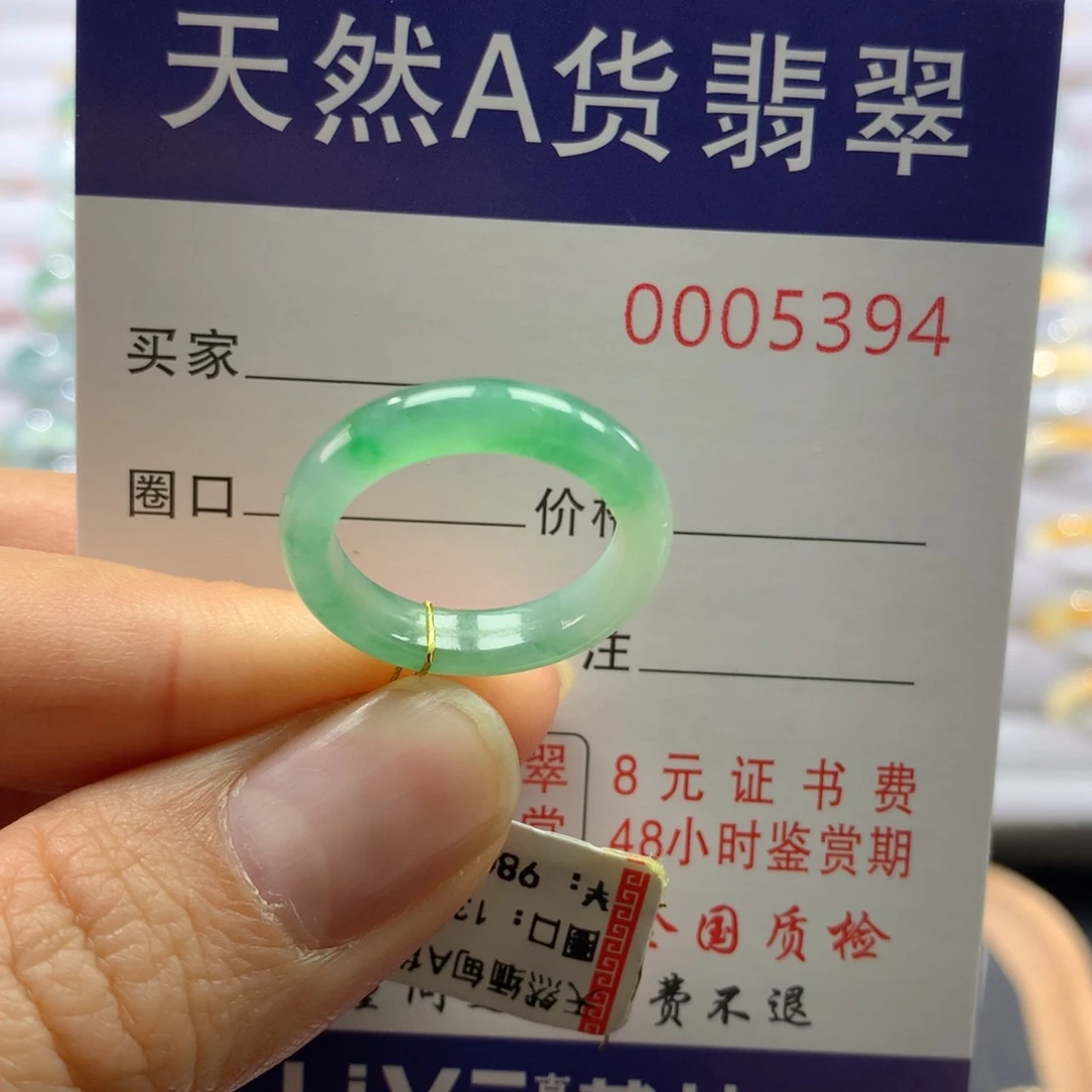 翡翠戒圈未镶嵌J***贝13圈