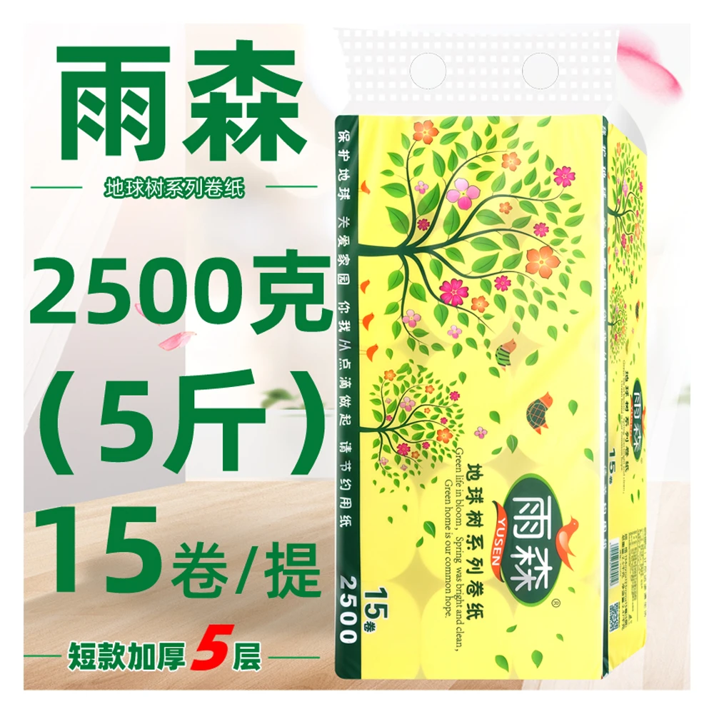 雨森地球树卫生纸5斤装