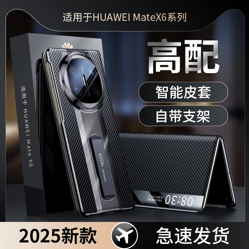 羽唯适用华为Matex6手机壳高端皮纹matex5折叠支架x3典藏版翻盖式