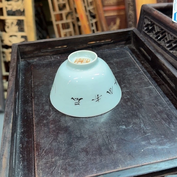 通***宝瓷碗一个一个一个