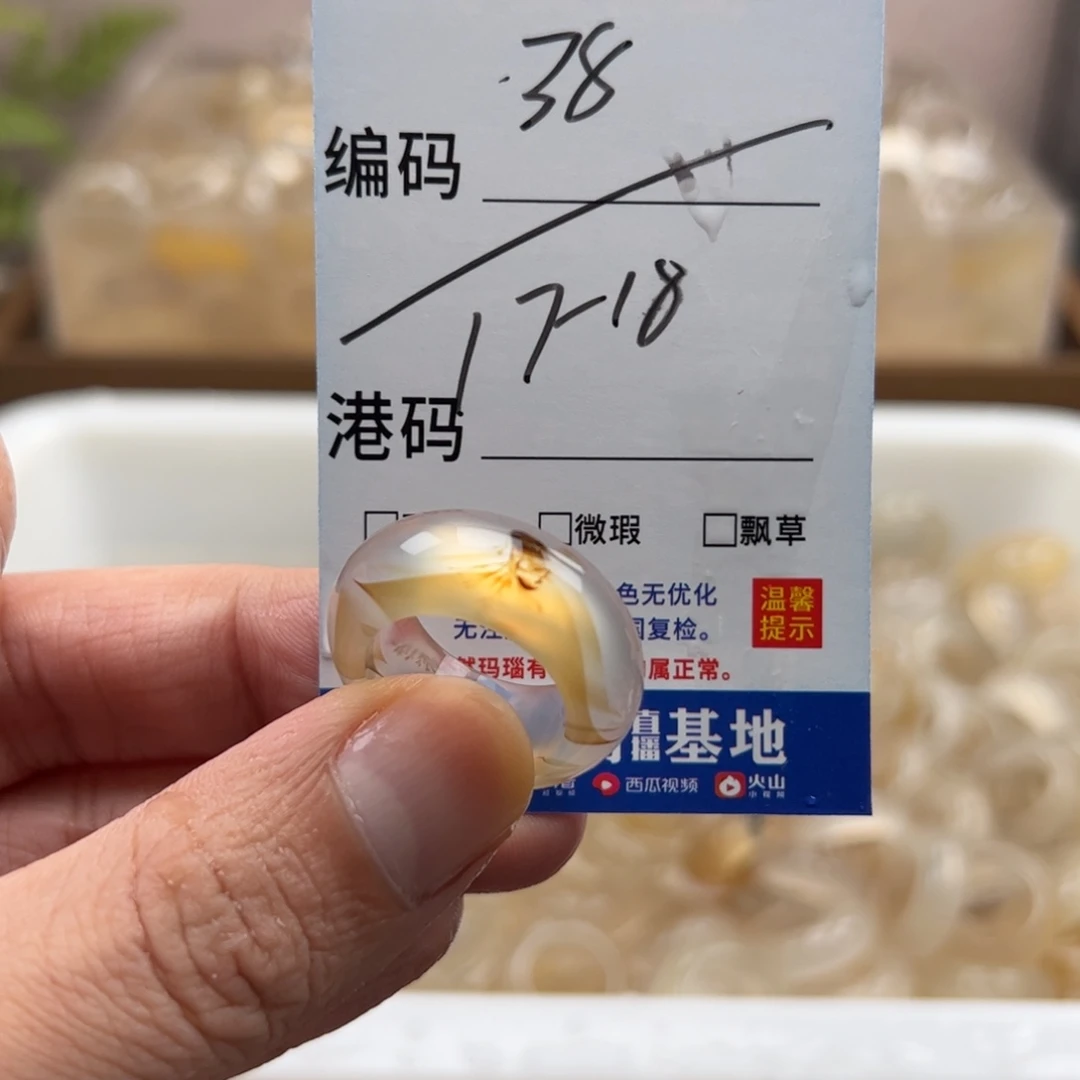 玛瑙/玉髓未镶嵌戒指