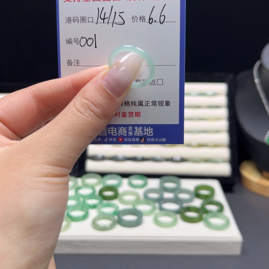 翡翠未镶嵌戒指001