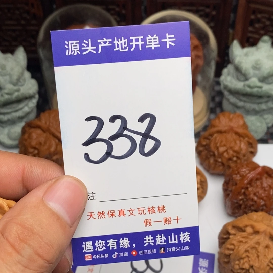 M***周吊坠文玩核桃核桃