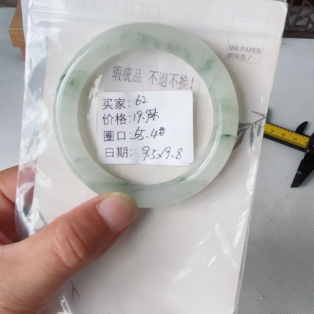 石英质玉（金丝玉）未镶嵌手镯62