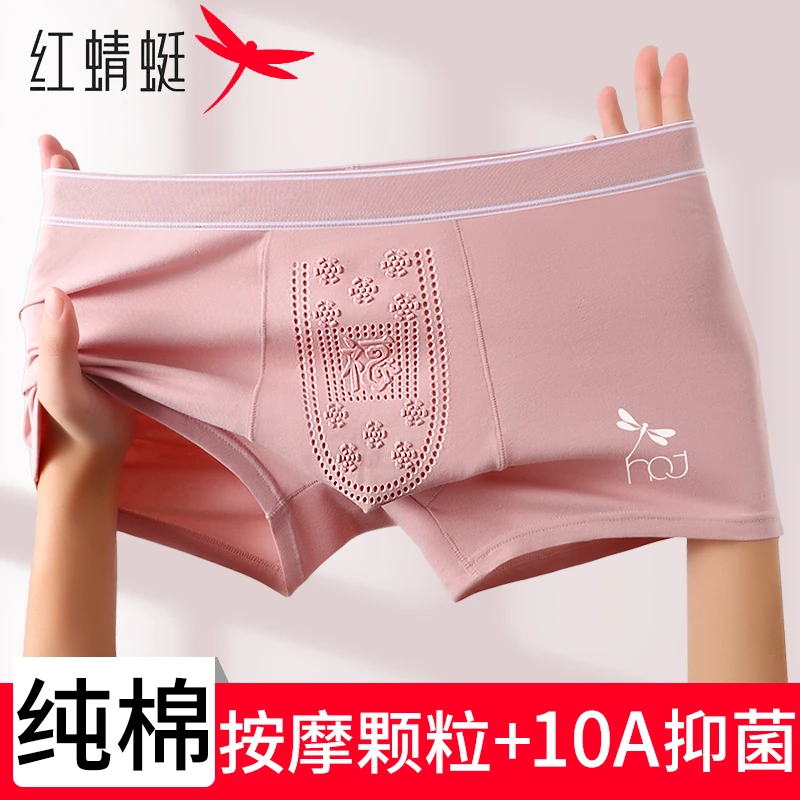 红蜻蜓男款纯棉负离子按摩颗粒内裤男士10A抗菌透气中腰平角短裤