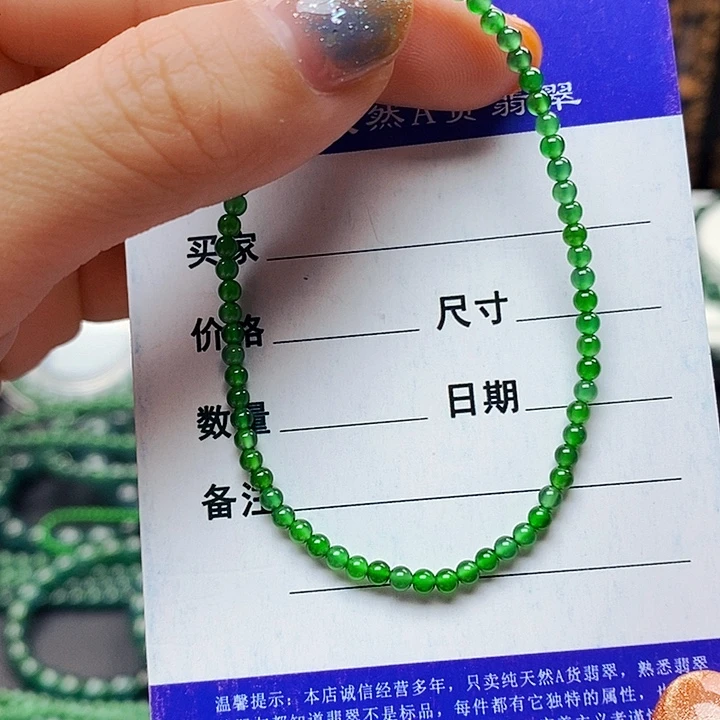 翡翠未镶嵌手串翡翠