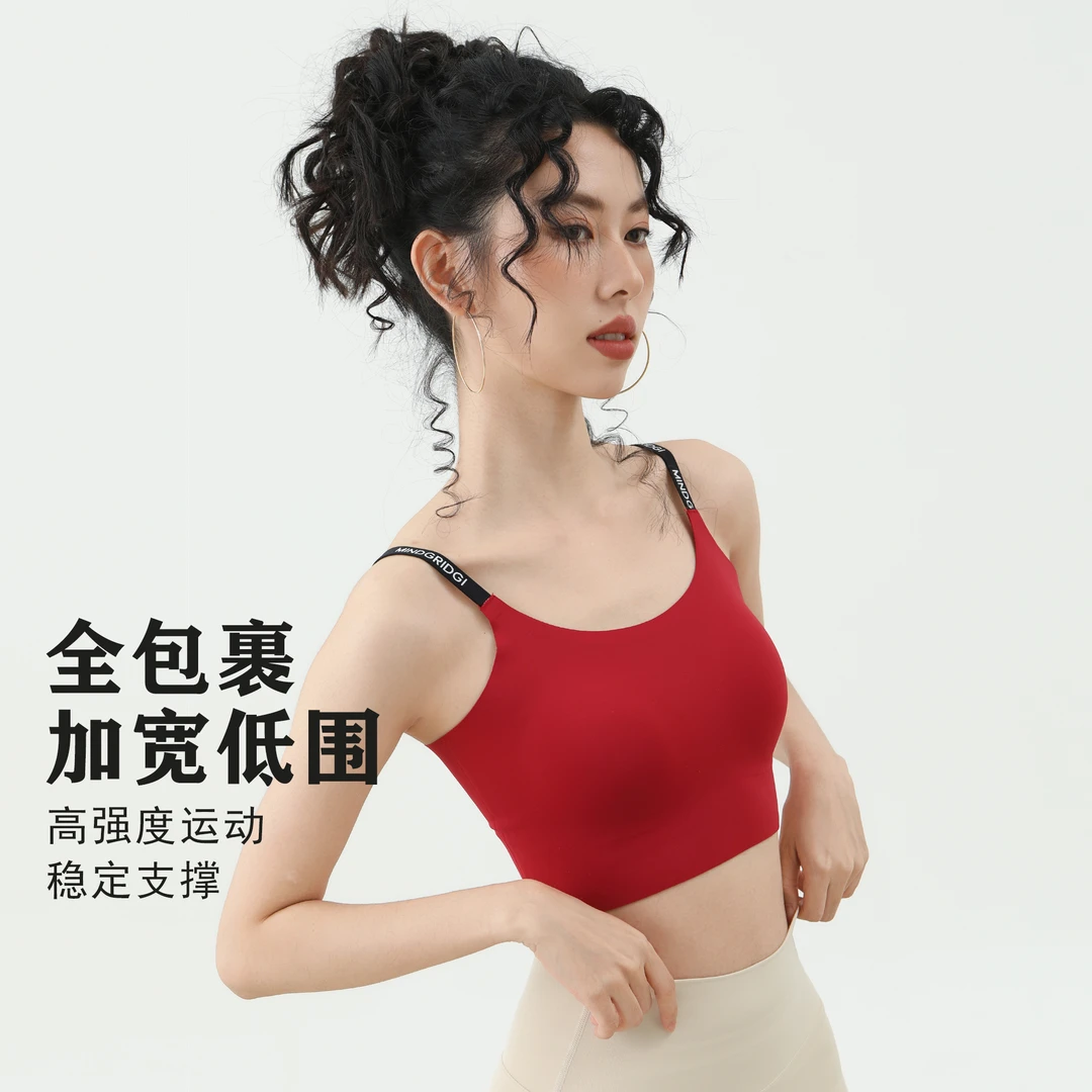 一体杯凉感无痕裸感运动内衣防震果冻吊带美背运动背心