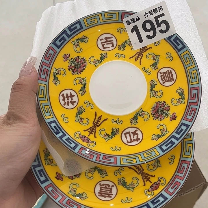 瓷片195两，全场微瑕介意慎拍