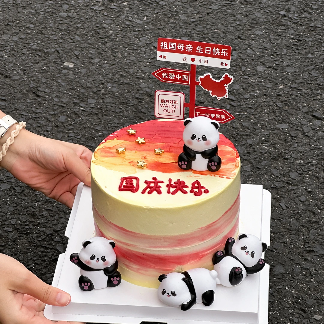 2025十一国庆节蛋糕装饰祖国母亲生日快乐指路牌可爱卡通熊猫插件