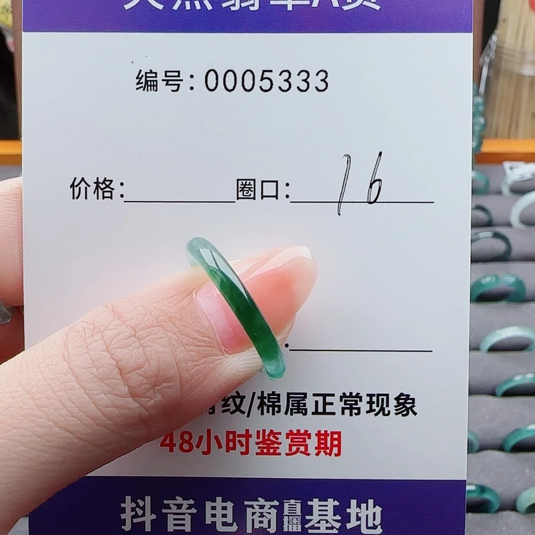 未镶嵌戒指翡翠王**跑