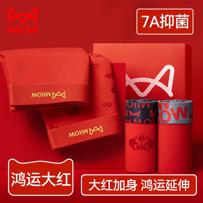 猫人【蛇年红品礼套装】棉2025爆款本命年大红鸿运袜男款短内裤GL