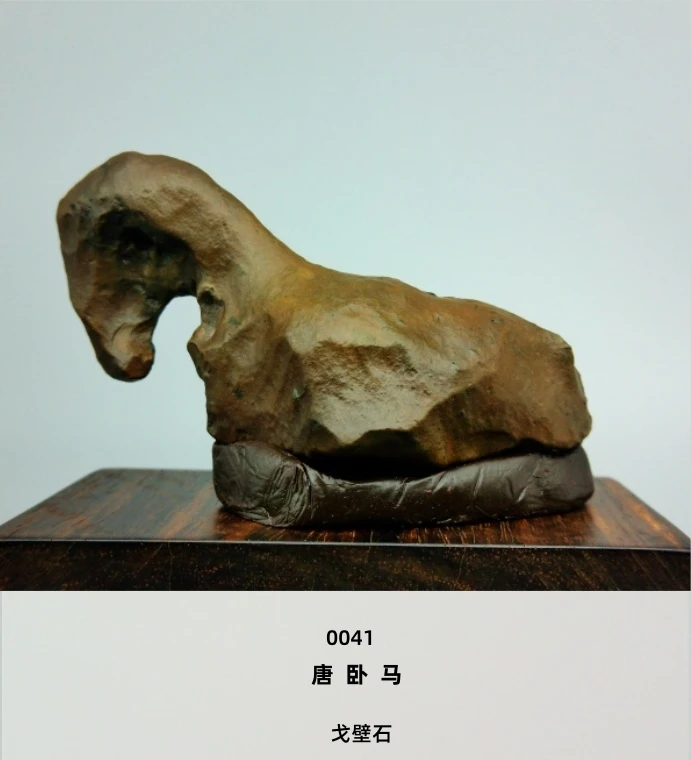 戈壁石唐卧马造型奇石（图片仅供参考）