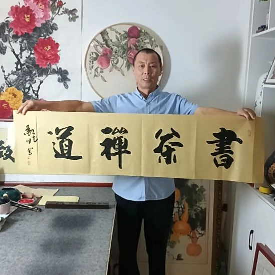 书法墨川老师书法作品