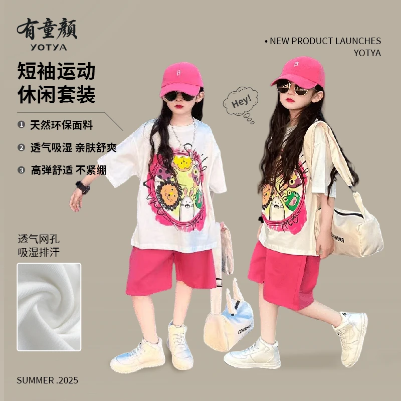 有童颜女童夏季短袖时髦运动休闲套装新款洋气大童夏装儿童休闲