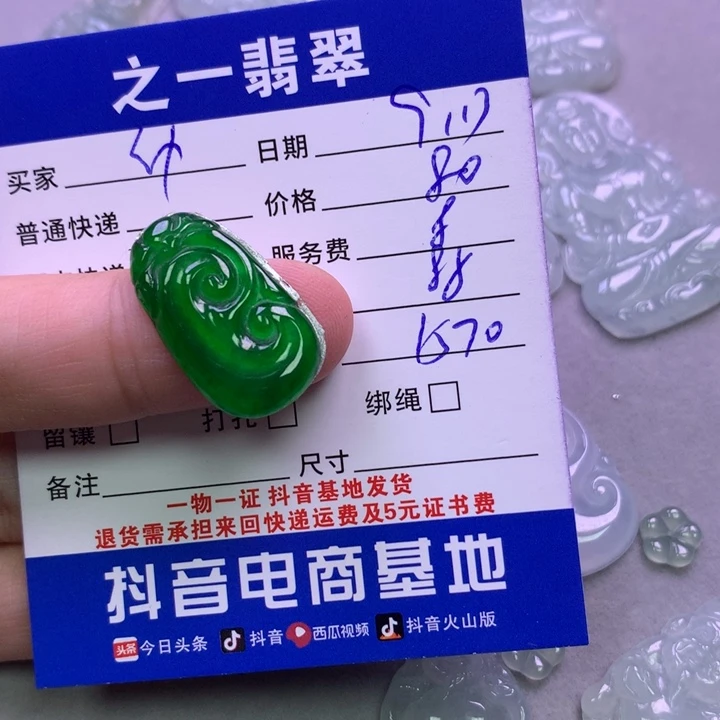 颈饰未镶嵌翡翠幼*