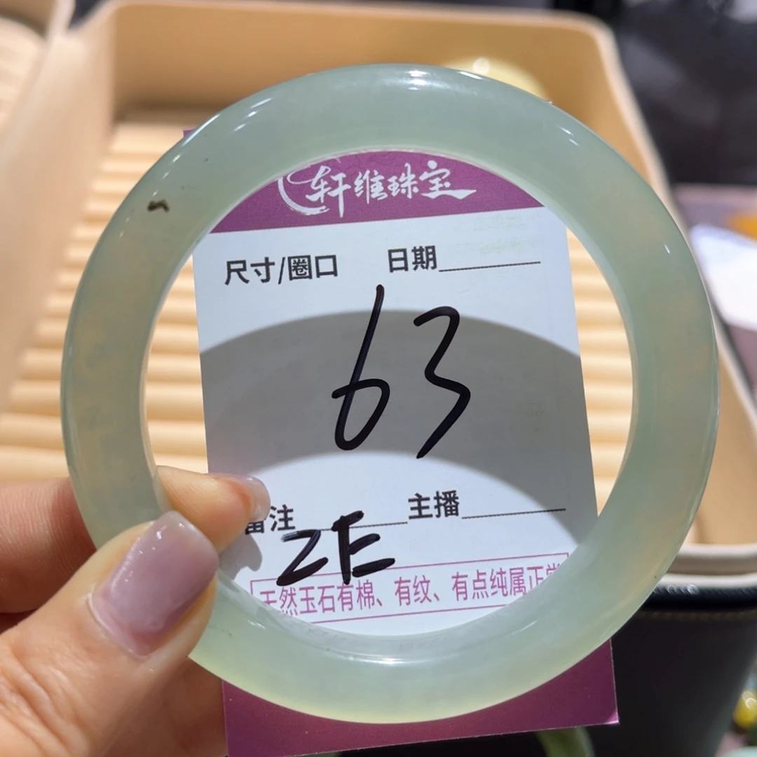 岫玉未镶嵌手镯手镯