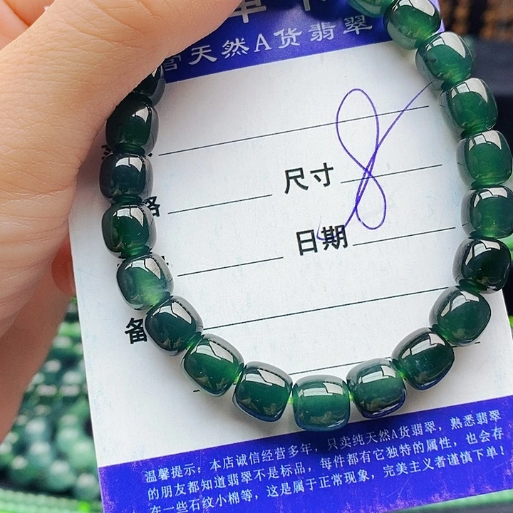 翡翠未镶嵌手串翡翠