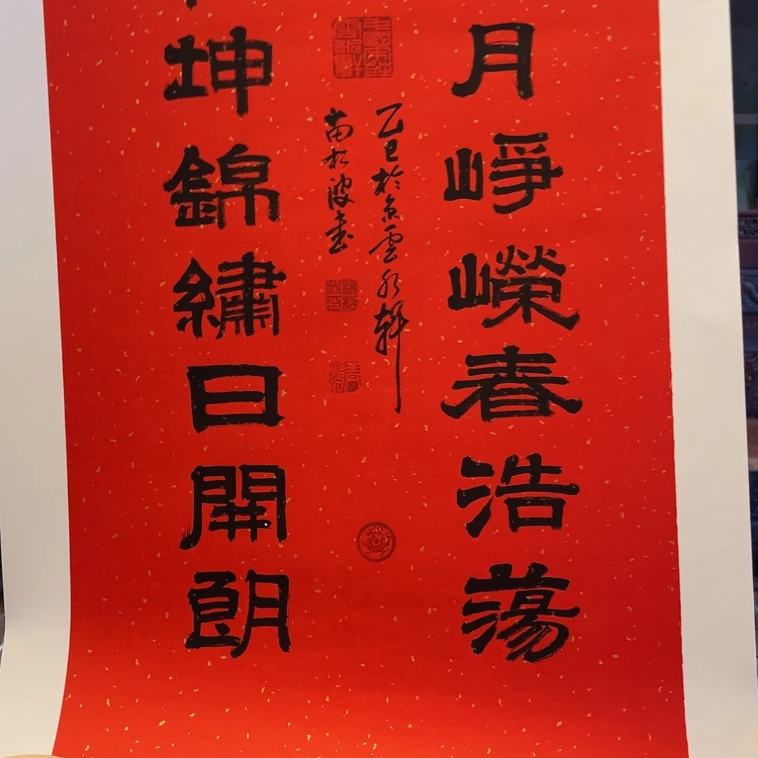 书法书画作品多次