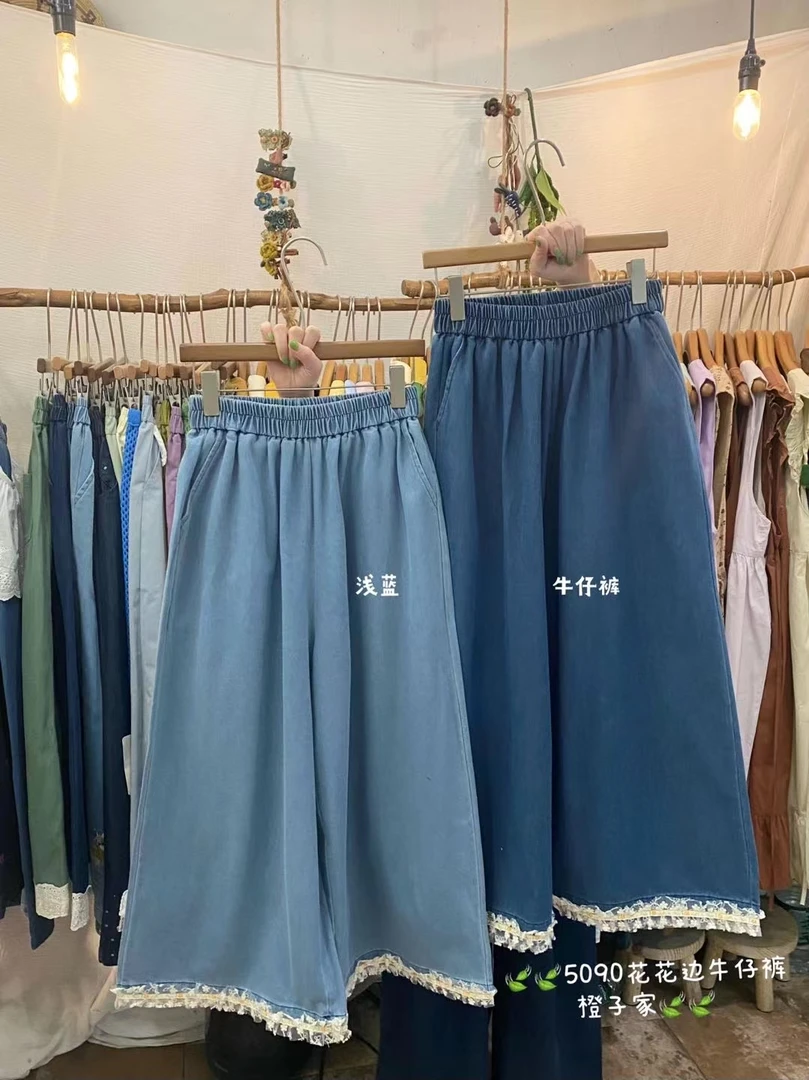 橙子（5090#）日系花边牛仔裤