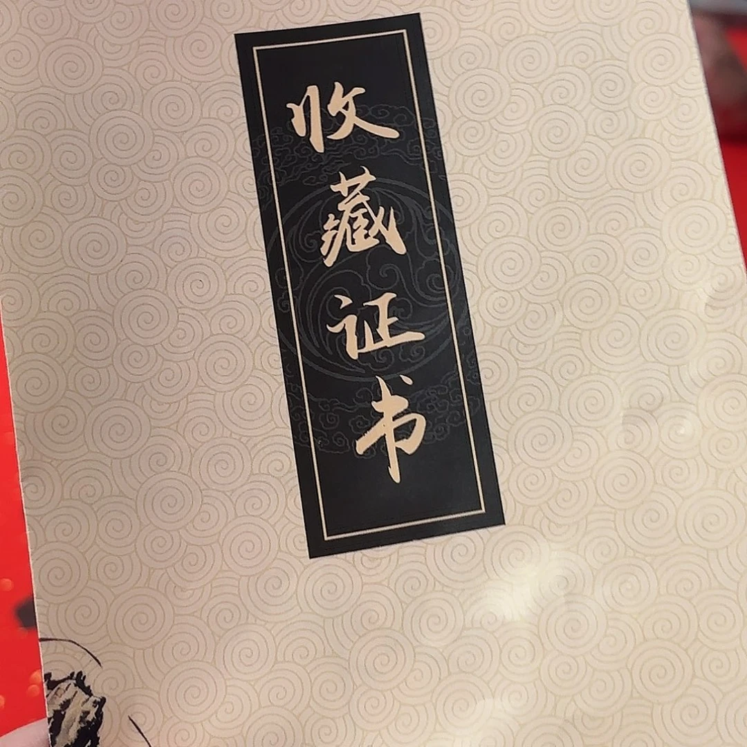 黑***狼书法直播书法作品