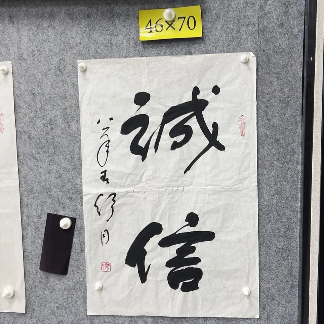 书法书法精品一副