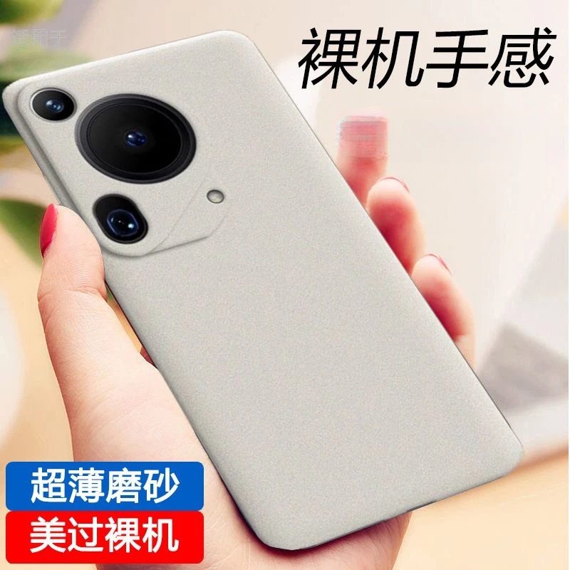 华为Pura70ultra手机壳新款超薄磨砂pura70pro+镜头全包防摔硬壳