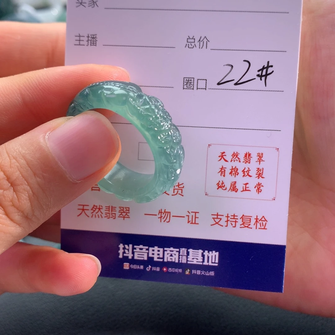翡翠戒指未镶嵌我**好翡翠