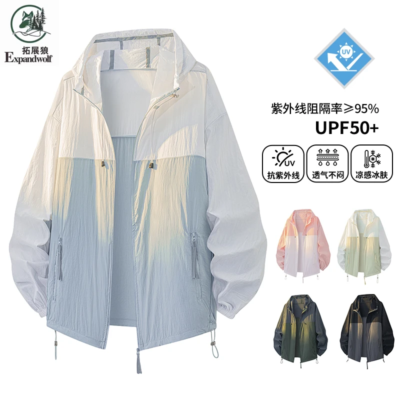 拓展狼夏季防晒衣男女款拼接连帽港风夹克户外潮流凉感轻薄透气