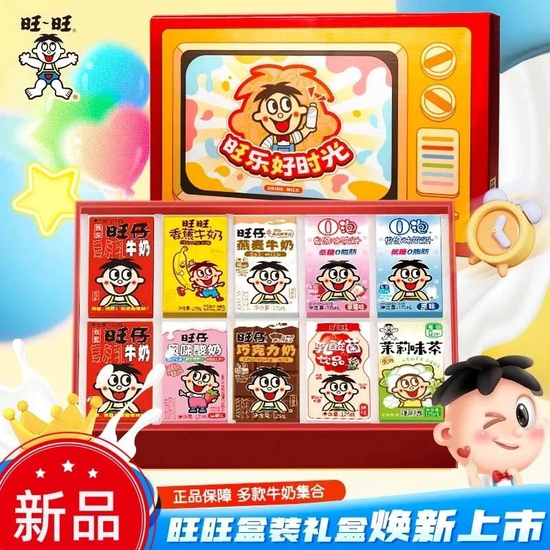 牛奶礼盒旺乐好时光旺仔牛奶混合口味乳酸菌早餐奶O泡