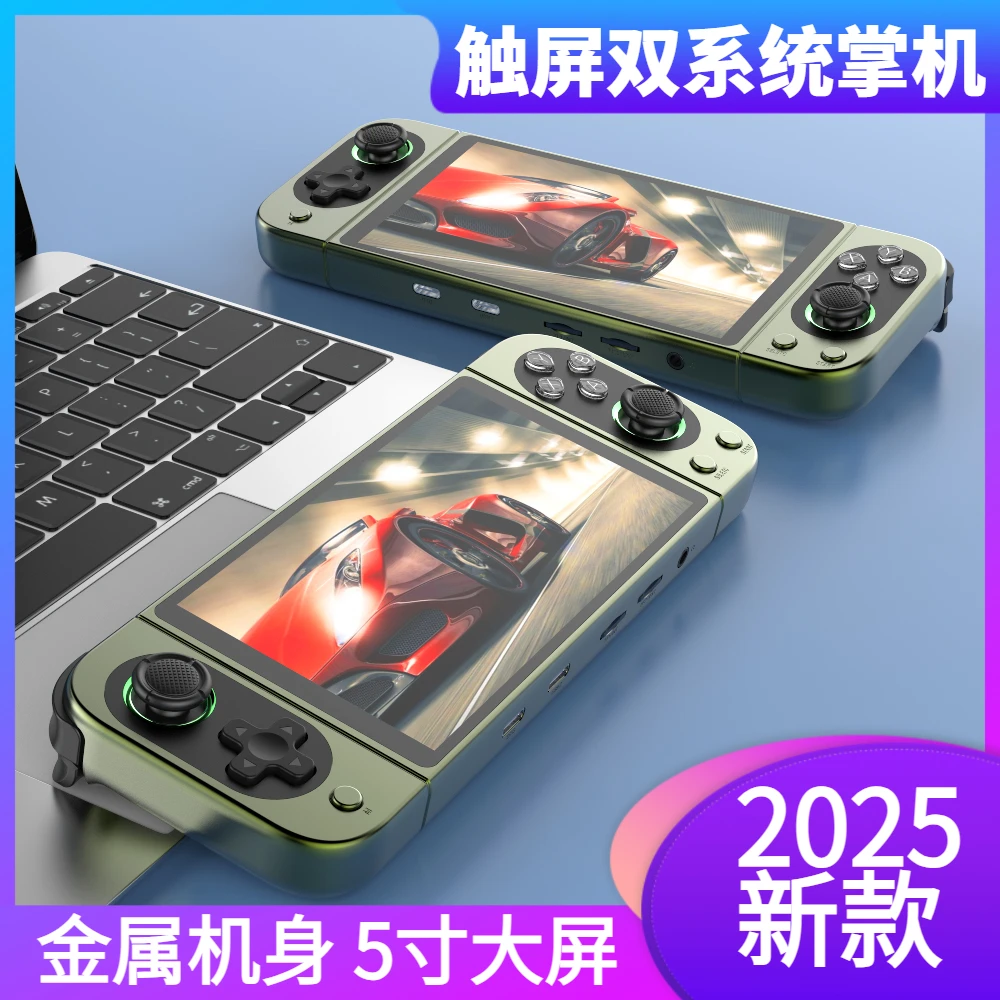 双系统掌机2025新品安卓5寸IPS触摸高清屏金属机身掌上游戏机