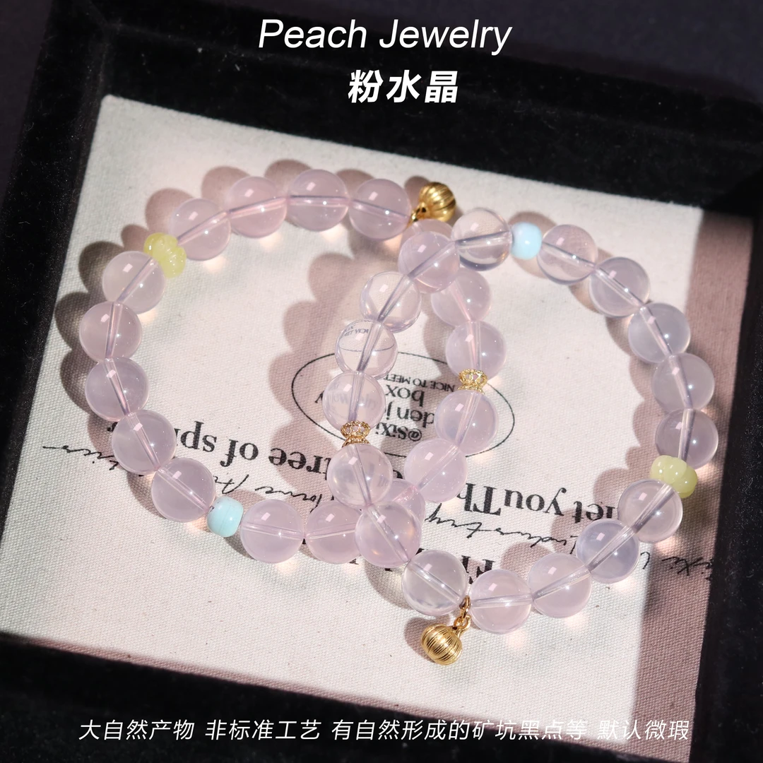 净体星光莫桑比克粉水晶手链 J347 多样性发一颜色微差