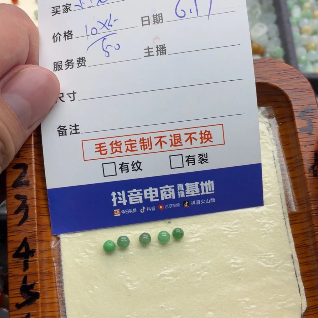 翡翠未镶嵌颈饰家****沈
