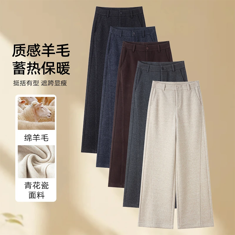 【青花瓷绵羊毛】窄版垂感直筒裤女2025新款休闲裤-9972