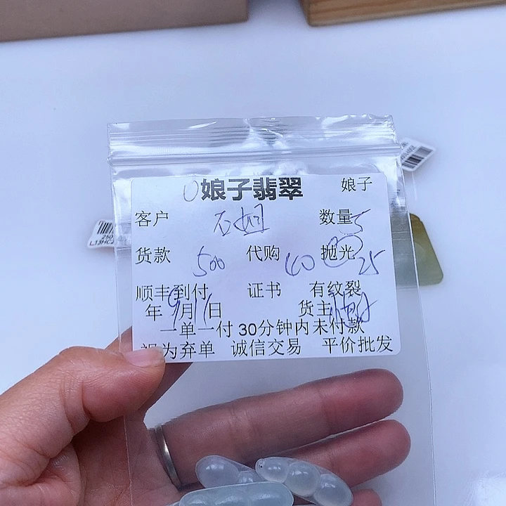 颈饰未镶嵌翡翠深**姐翡翠