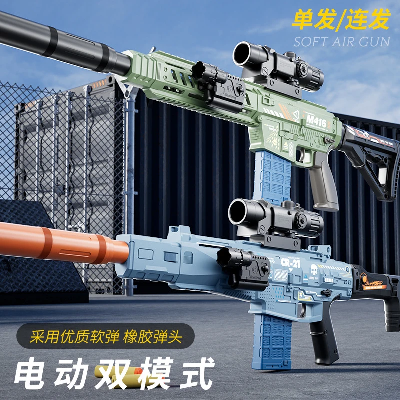 坚锋电动单连发M416软弹枪可发射双模式玩具枪男孩吃鸡喷射小玩具
