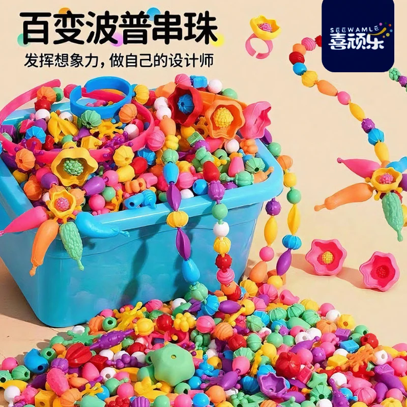 儿童百变波普串珠益智玩具diy手工手链项链穿珠子戒指男女孩首饰