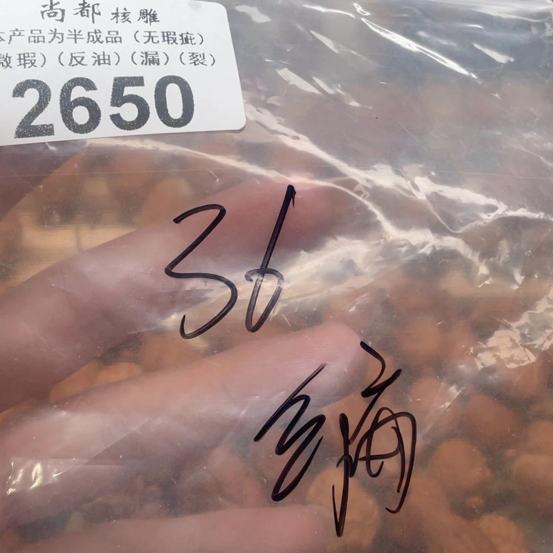 小***蛋橄榄核手串/手链上车编号2650