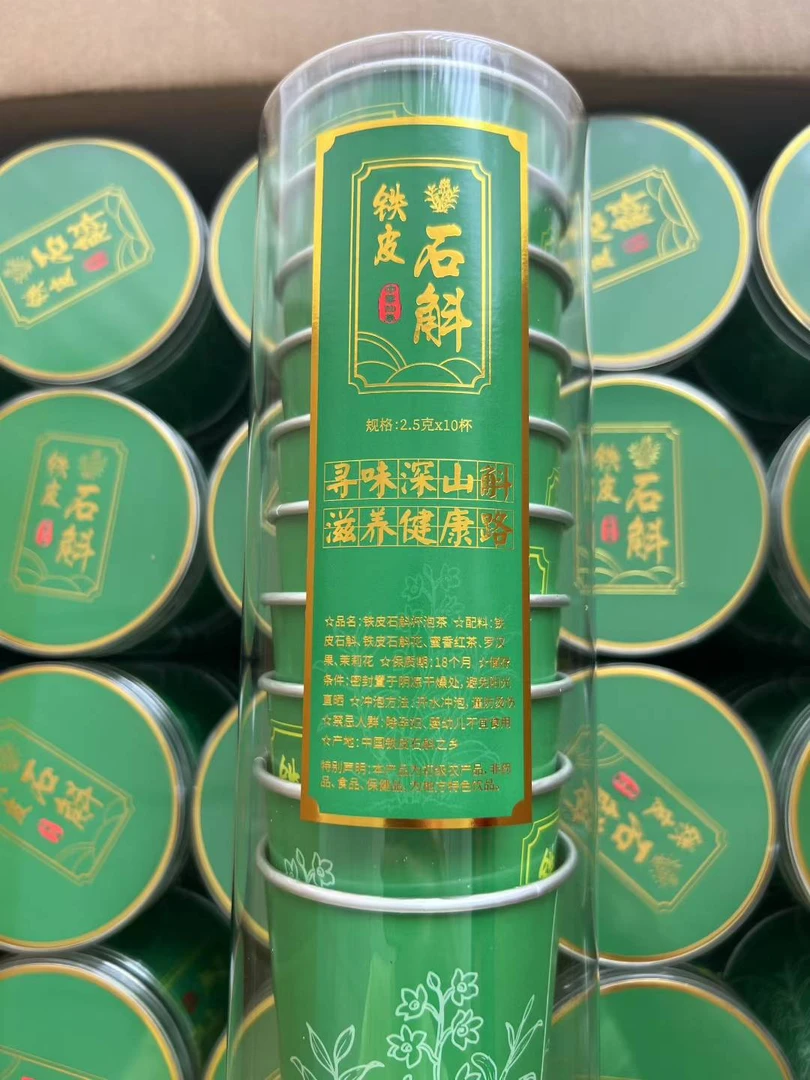 【茹毓堂】铁皮石斛杯茶新品上市办公室商务招待居家旅行送礼优选