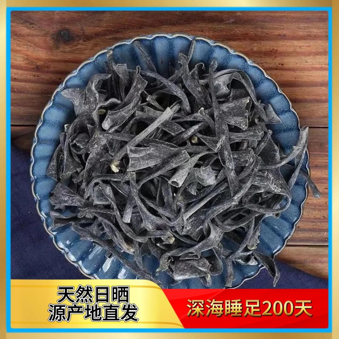 福建霞浦特产海带头干货专用高倍泡发可煲汤海带福建霞浦特级海带