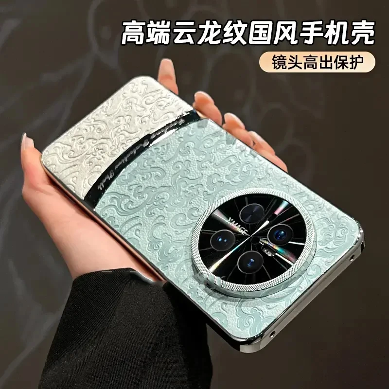 高品质适用华为mate70pro+国风云龙纹撞色手机壳拼接电镀素皮硬壳