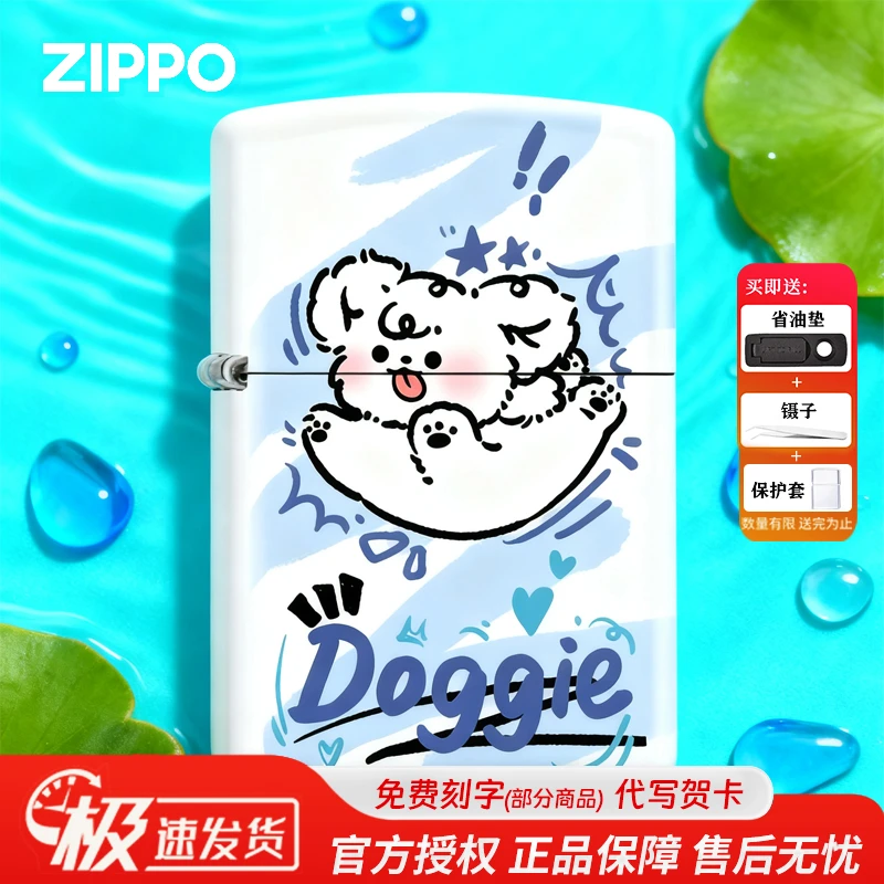 ZIPPO/之宝打火机正版六面彩印萌宠狗狗可爱煤油正版火机送礼DYJ1