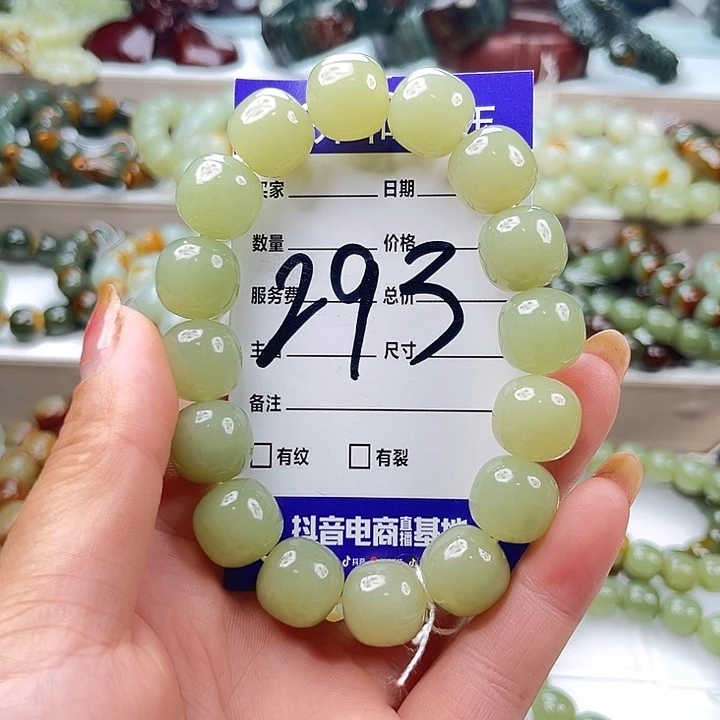 骄***阳和田玉未镶嵌手链微瑕