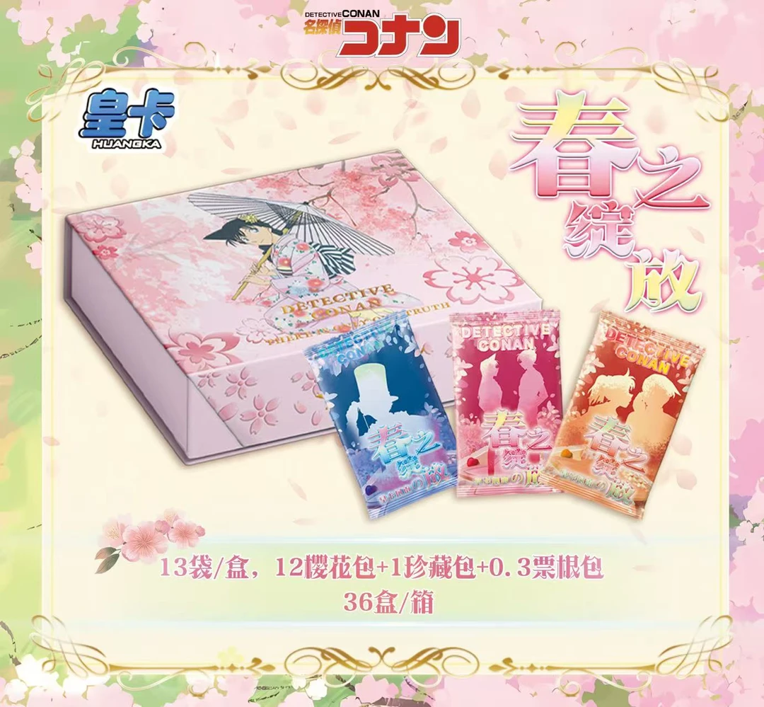【香香盒】皇卡柯南