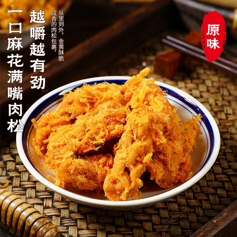 原味肉松麻花小吃福建特产休闲馋嘴零食糕点网红小麻花