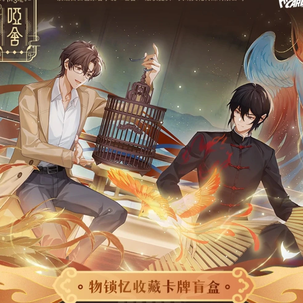Hitcard【哑舍】物锁亿收藏卡牌