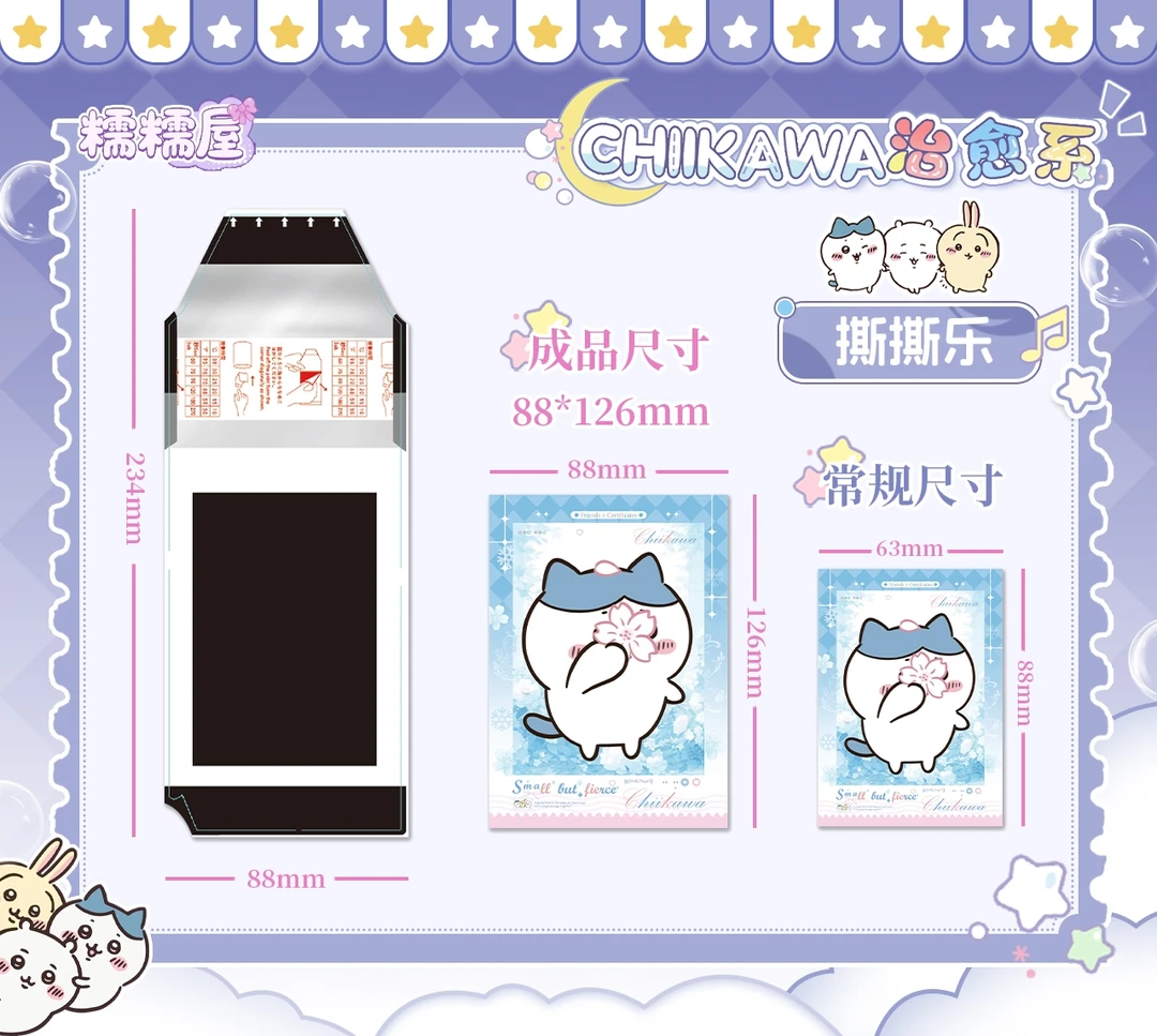 【DD碰/PK】糯糯屋《chiikawa吉伊卡哇》樱花撕撕乐拍立得 卡牌盲盒